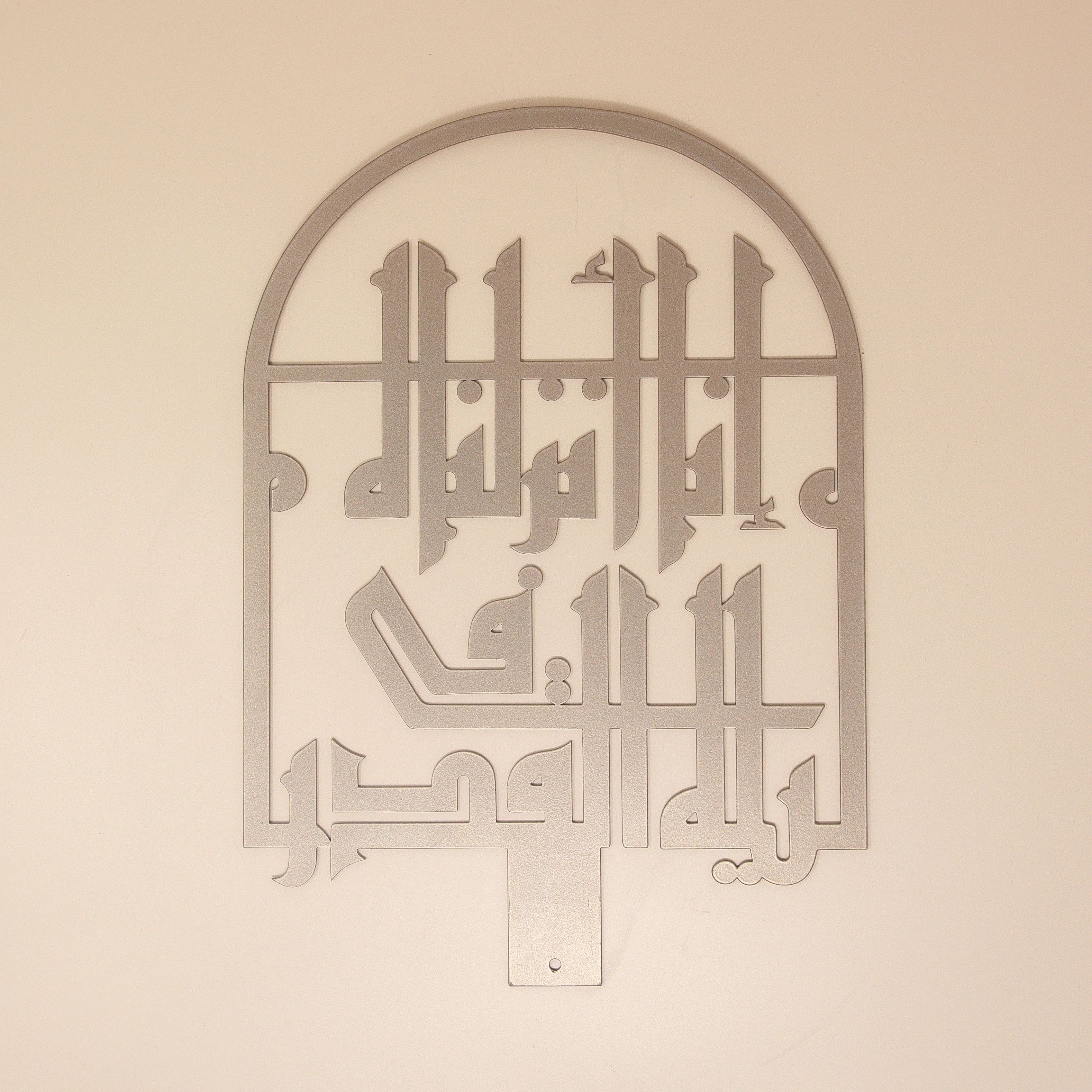 Laylatul Qadr Quranic Verse Calligraphy - Image 2
