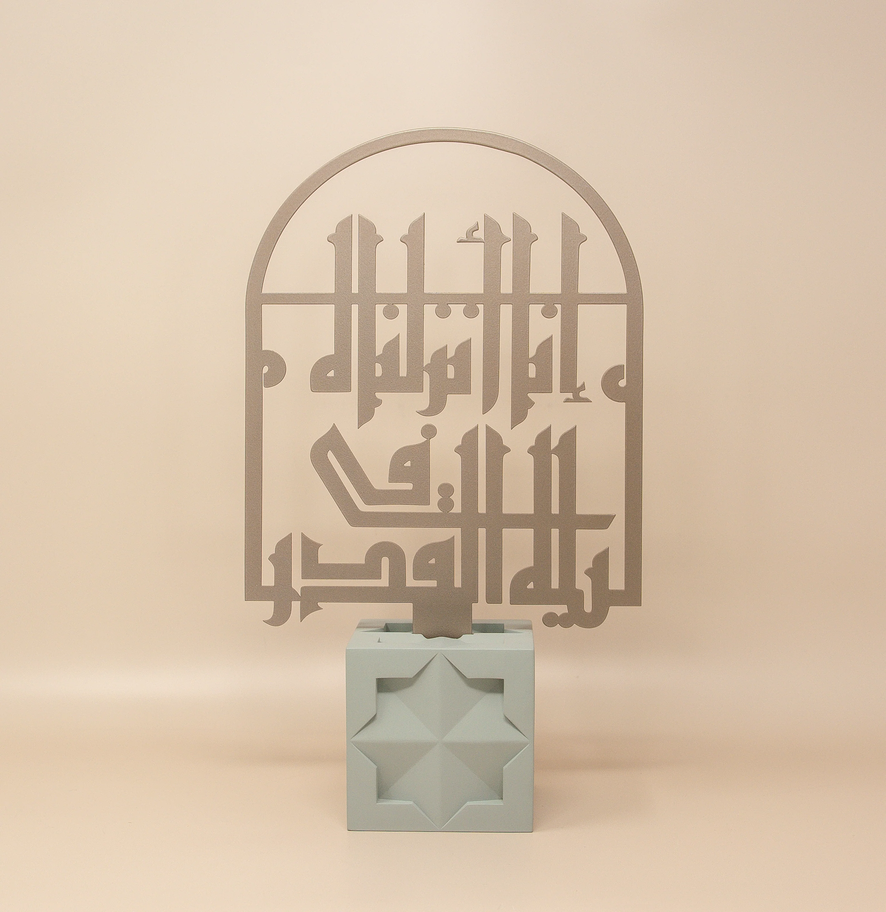 Laylatul Qadr Quranic Verse Calligraphy - Image 6