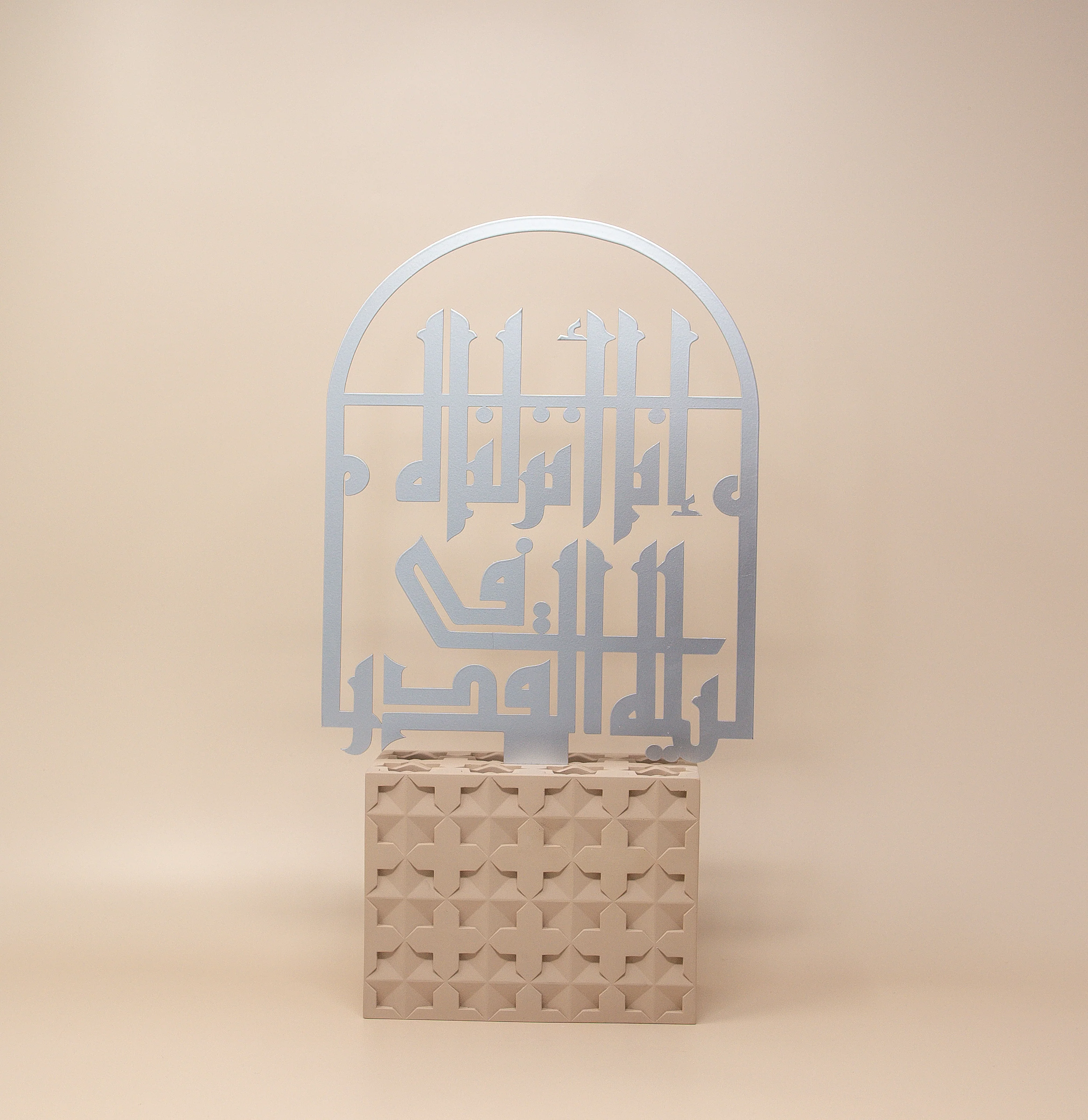 Laylatul Qadr Quranic Verse Calligraphy - Image 8