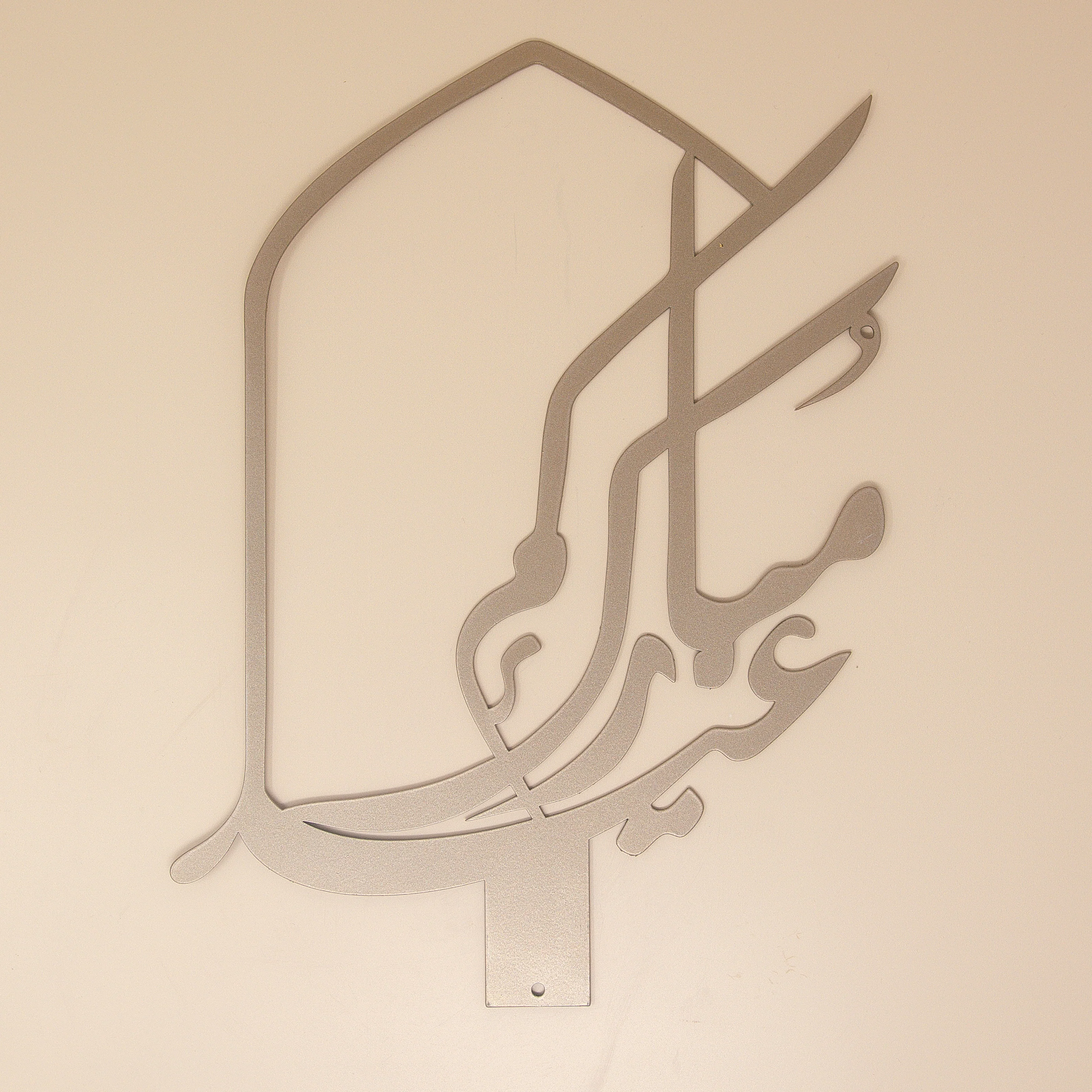 Eid Mubarak Arabic Calligraphy - Image 2
