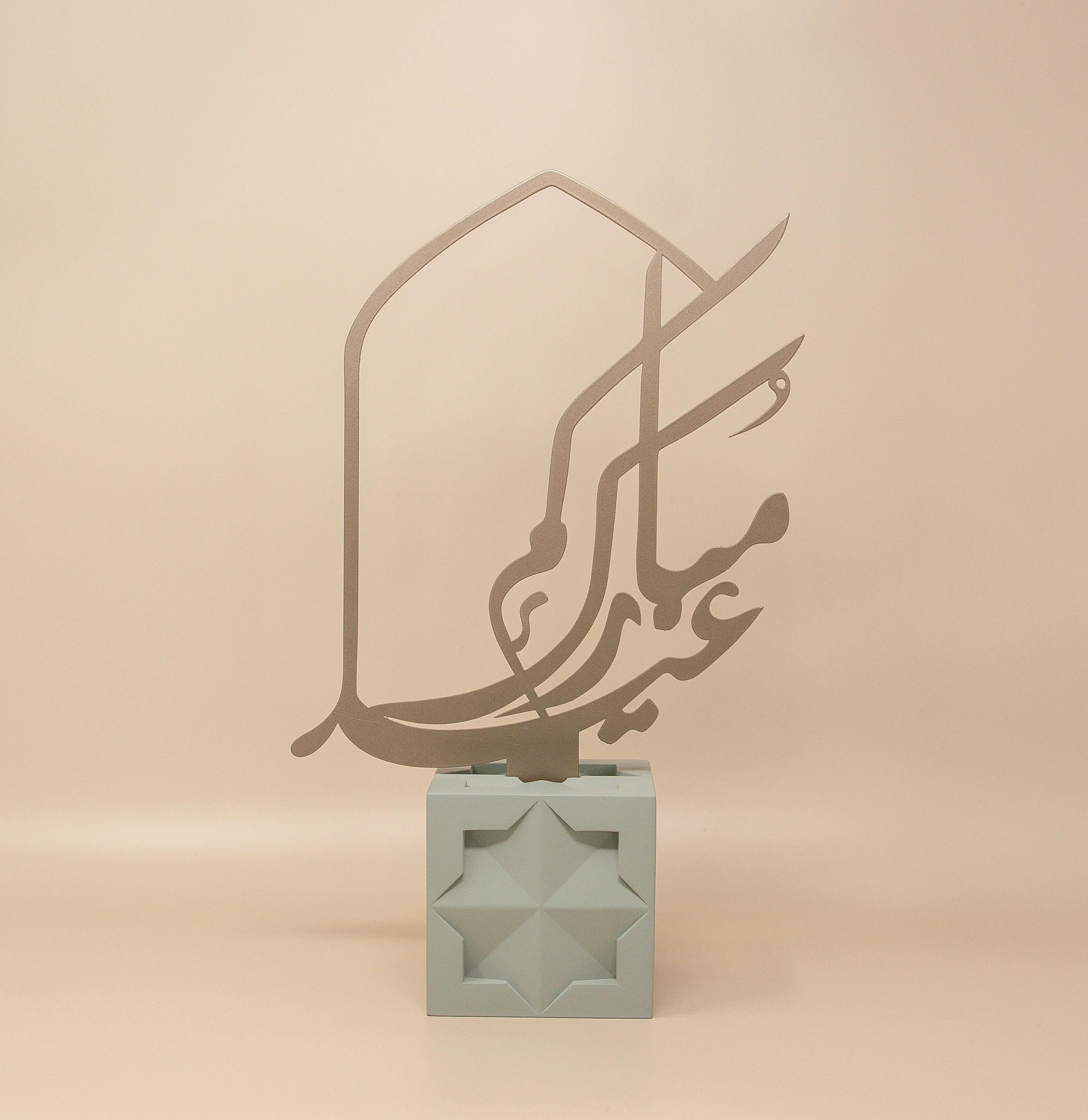Eid Mubarak Arabic Calligraphy - Image 4