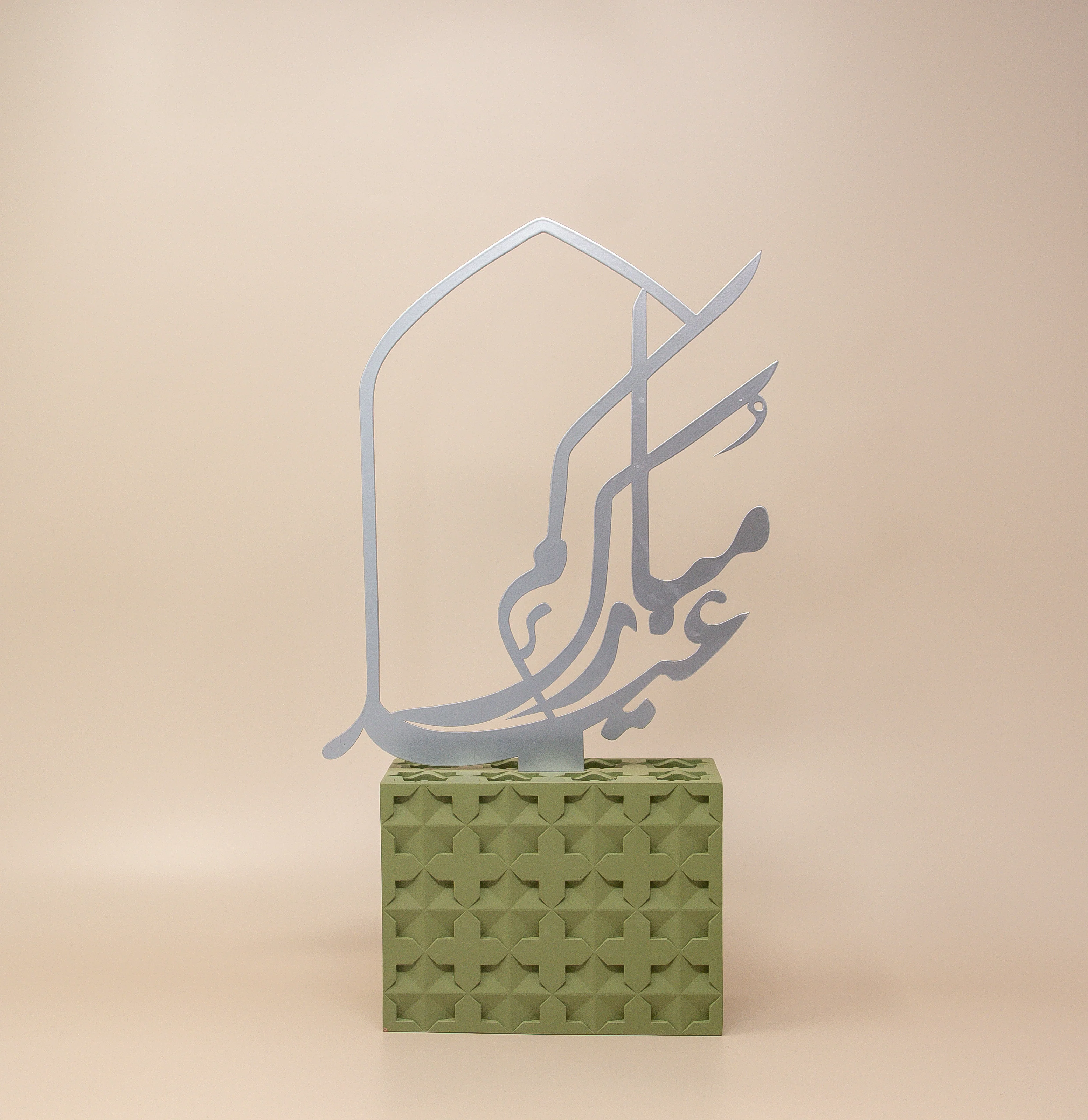 Eid Mubarak Arabic Calligraphy - Image 5
