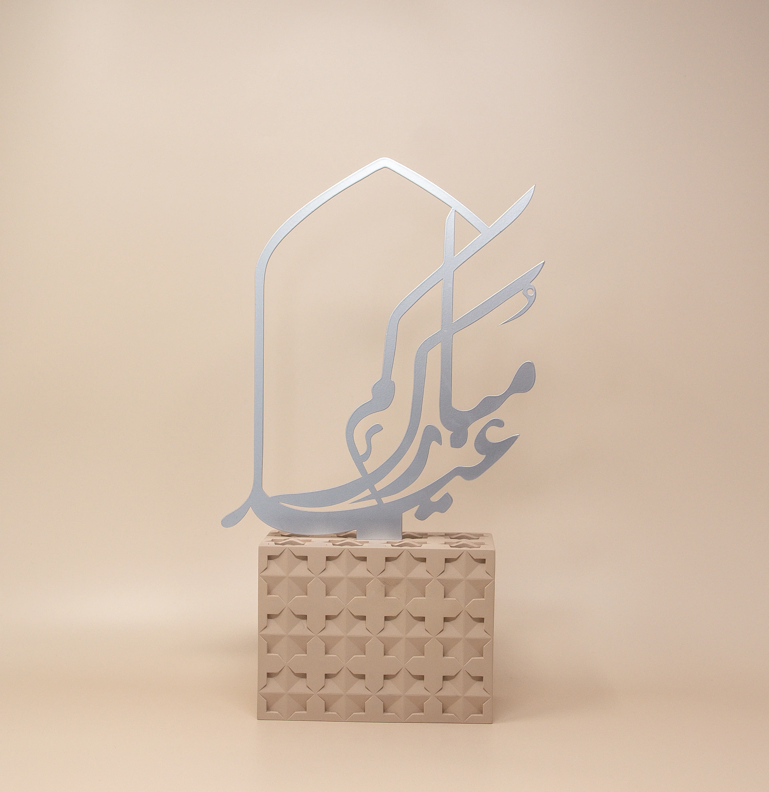 Eid Mubarak Arabic Calligraphy - Image 6