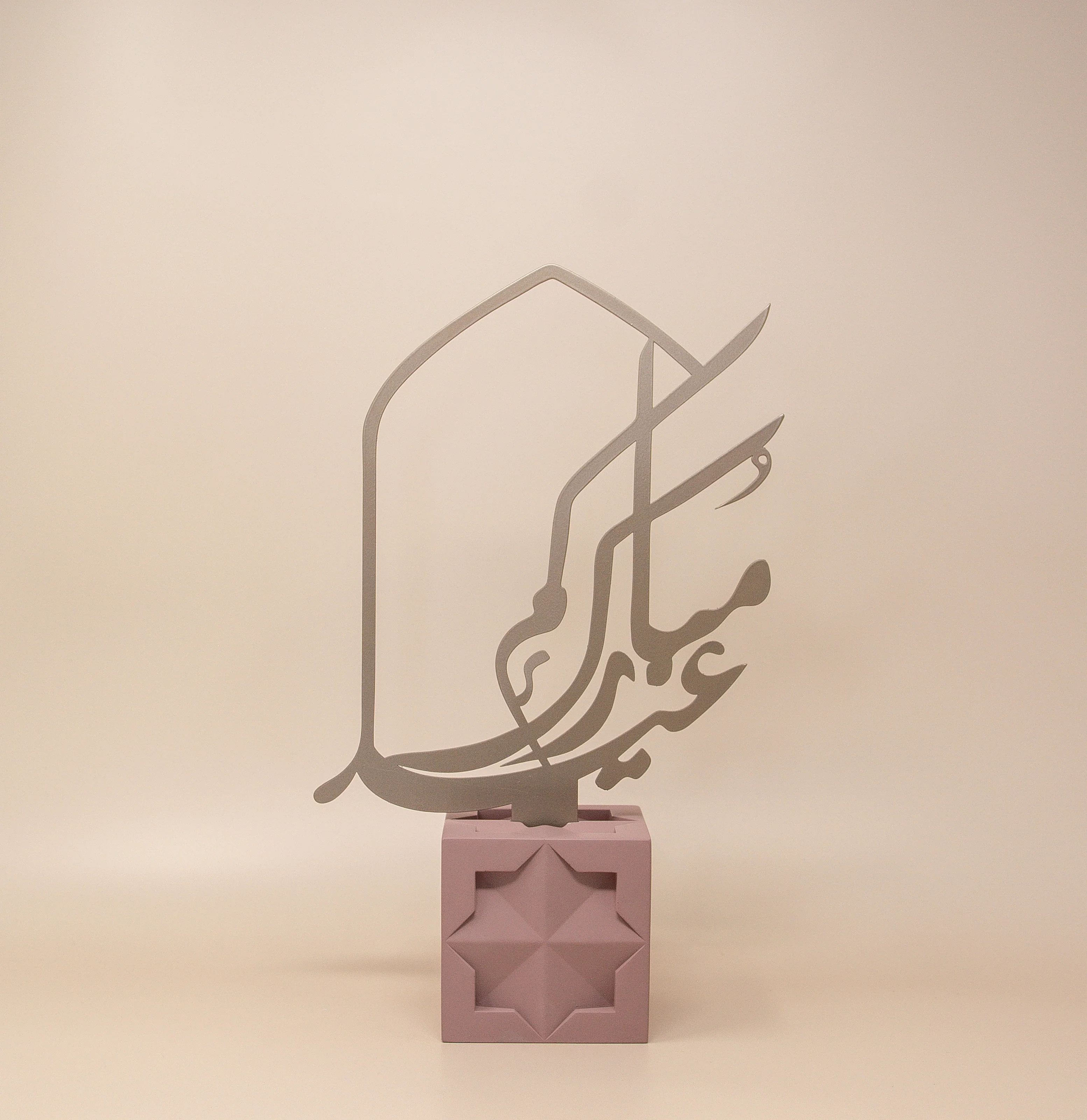 Eid Mubarak Arabic Calligraphy - Image 7