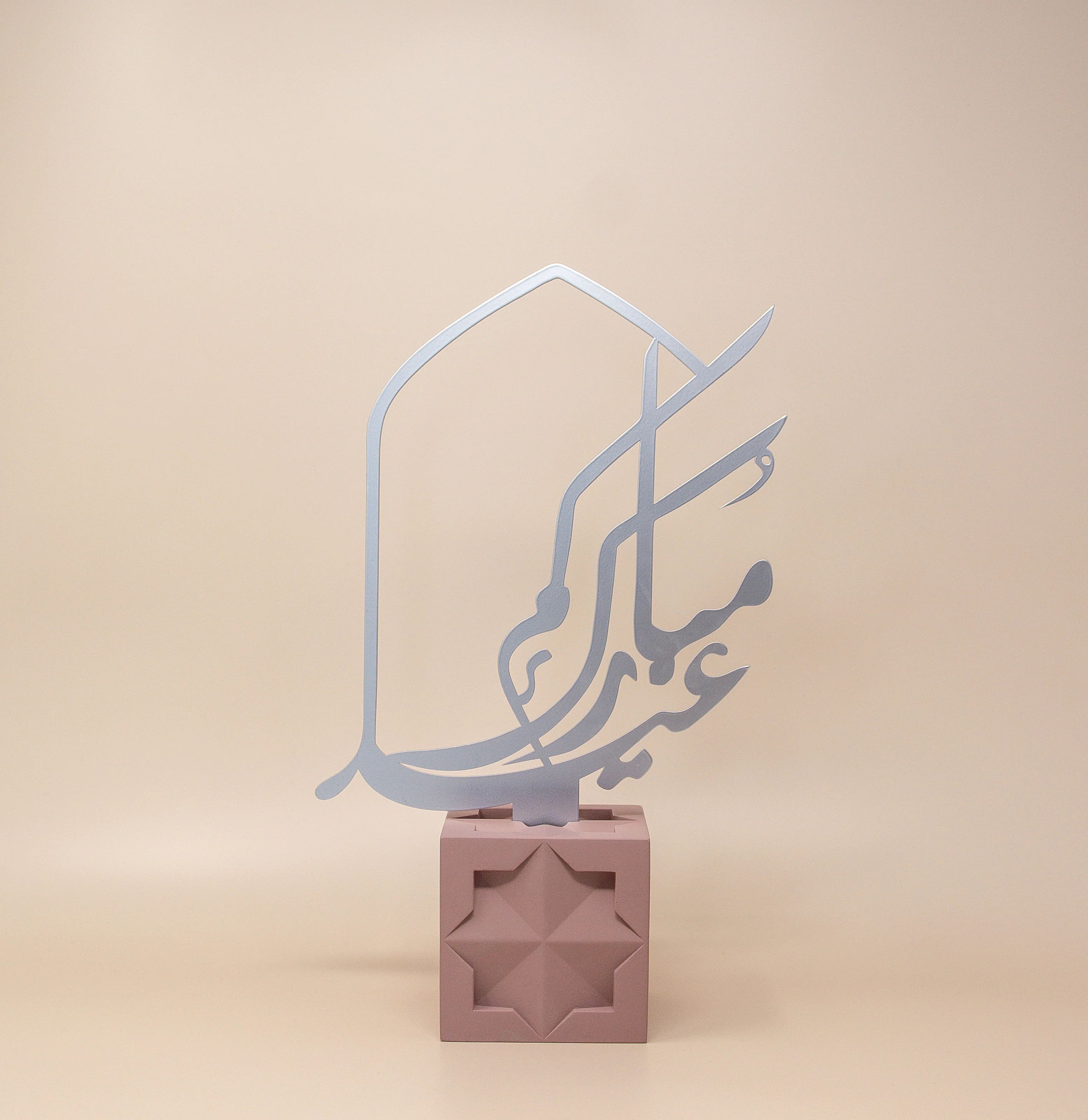 Eid Mubarak Arabic Calligraphy - Image 8