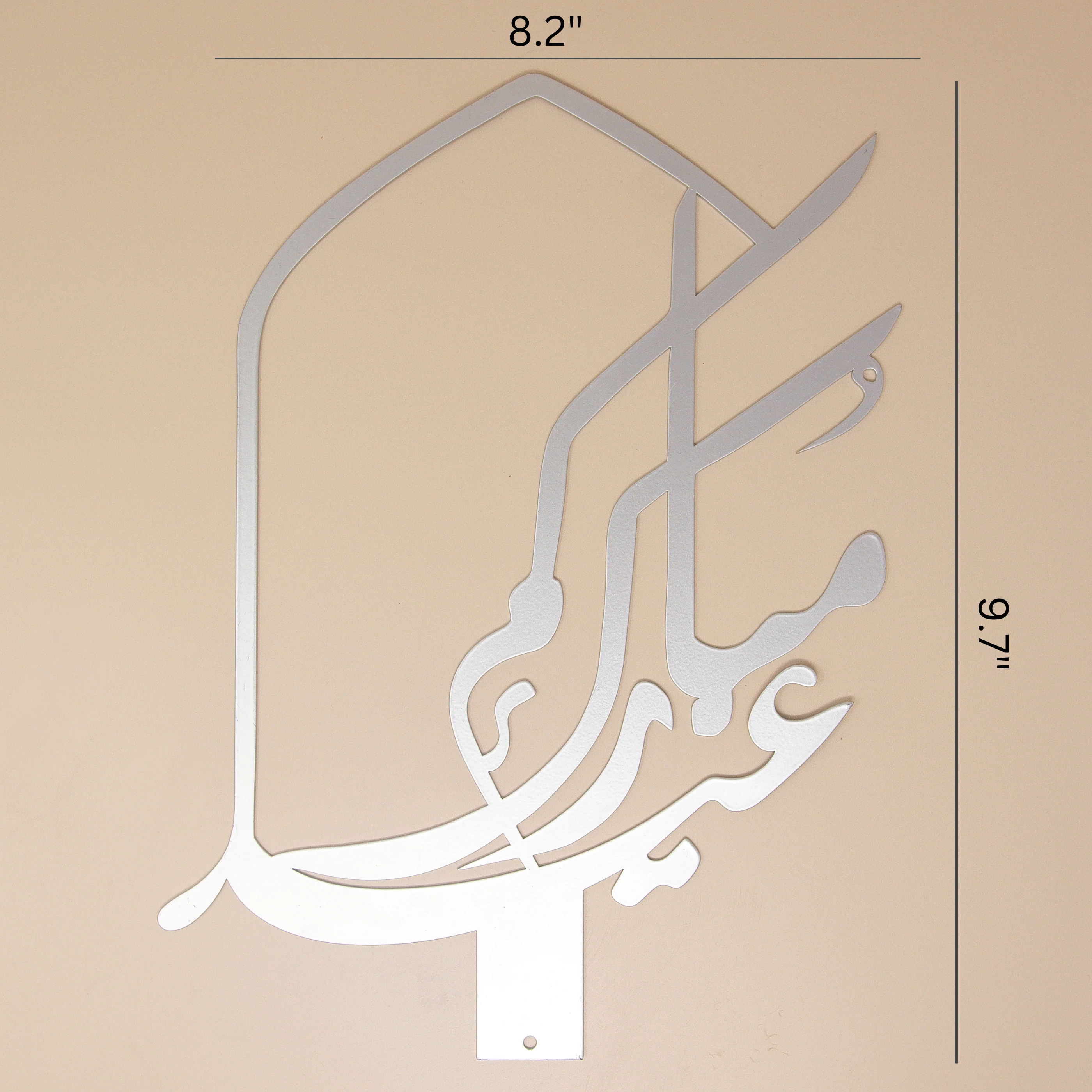 Eid Mubarak Arabic Calligraphy - Image 9