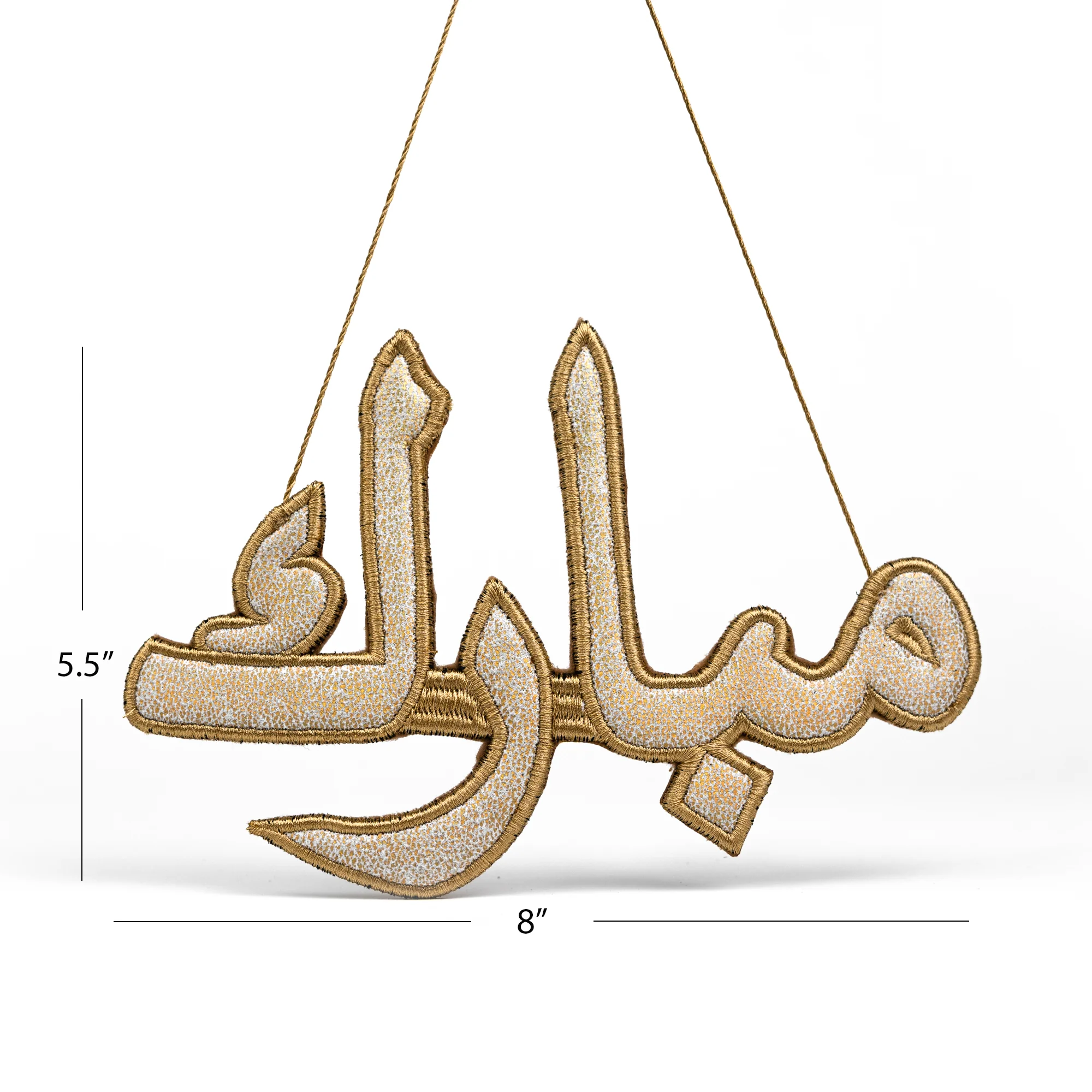"مبارك" Mubarak Calligraphy Ornament - Image 2