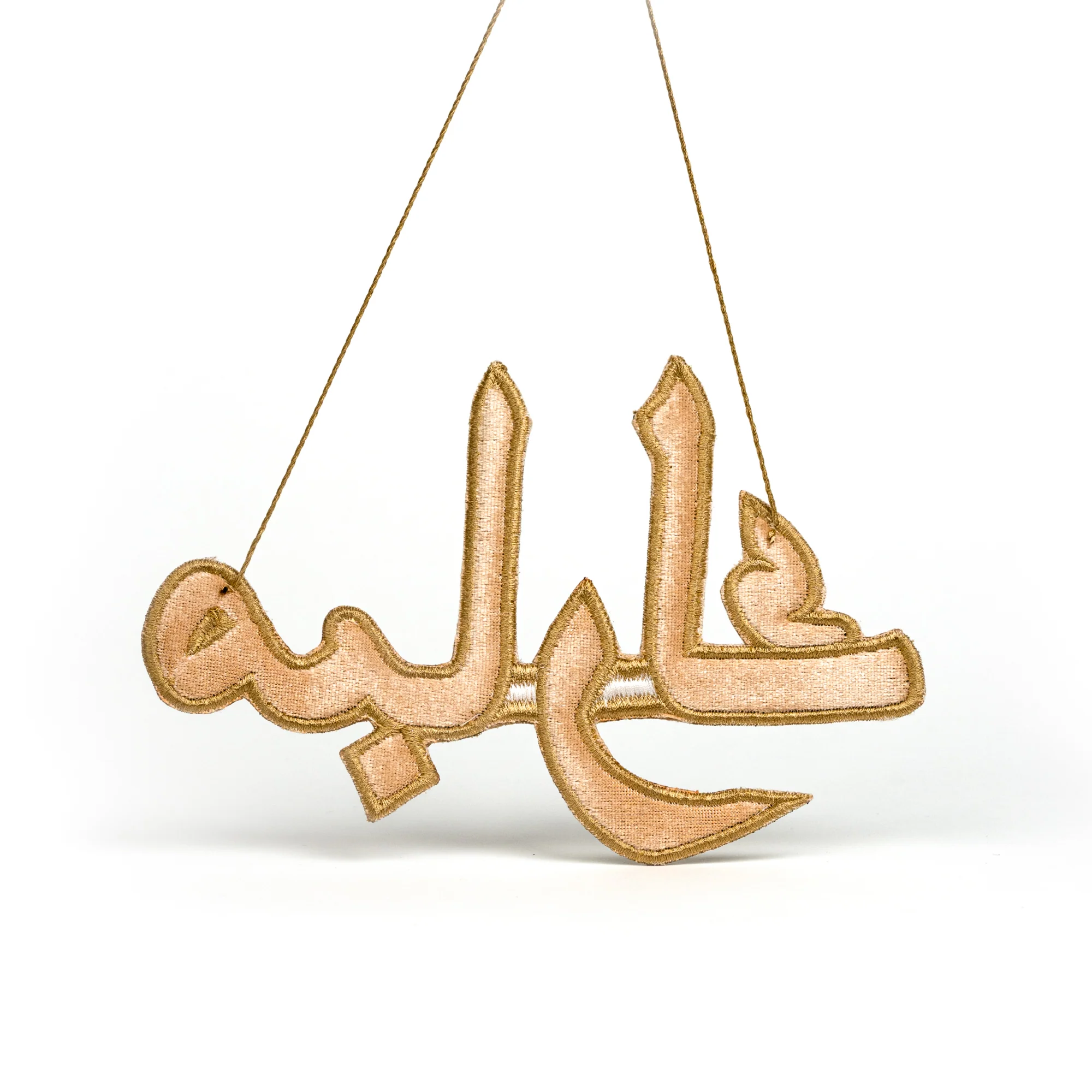 "مبارك" Mubarak Calligraphy Ornament - Image 4