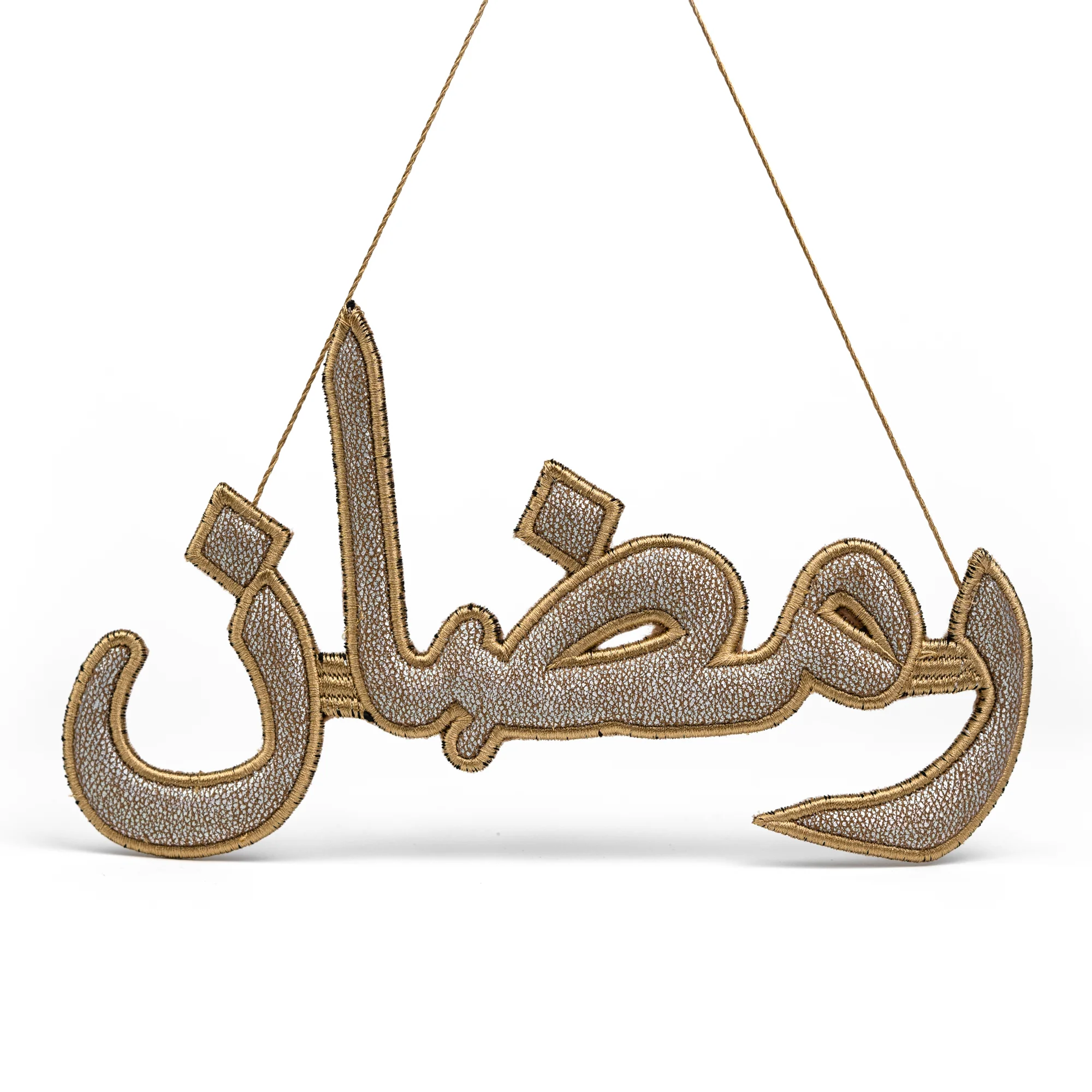 "رمضان" Ramadan Calligraphy Ornament - Image 3