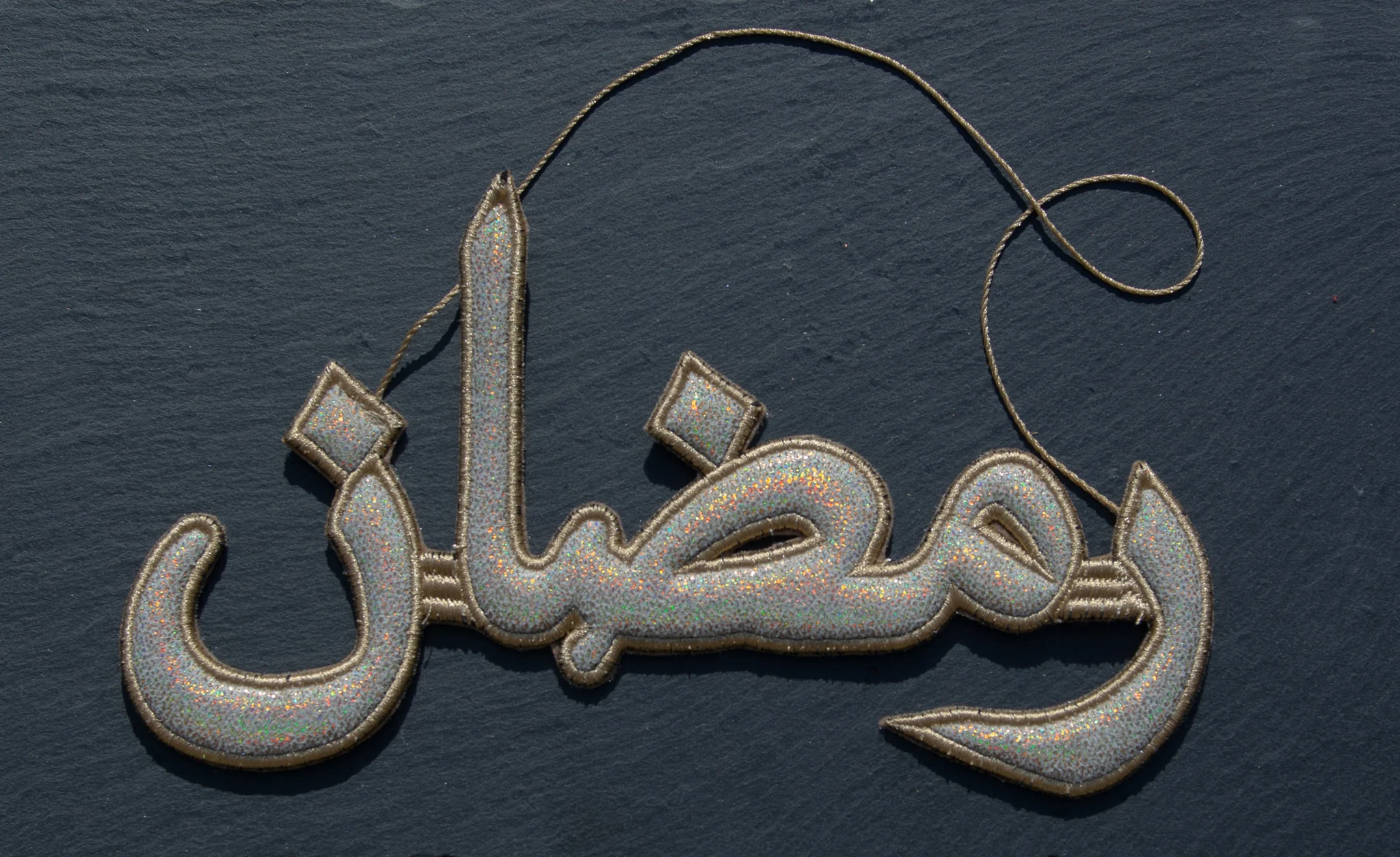 "رمضان" Ramadan Calligraphy Ornament - Image 5