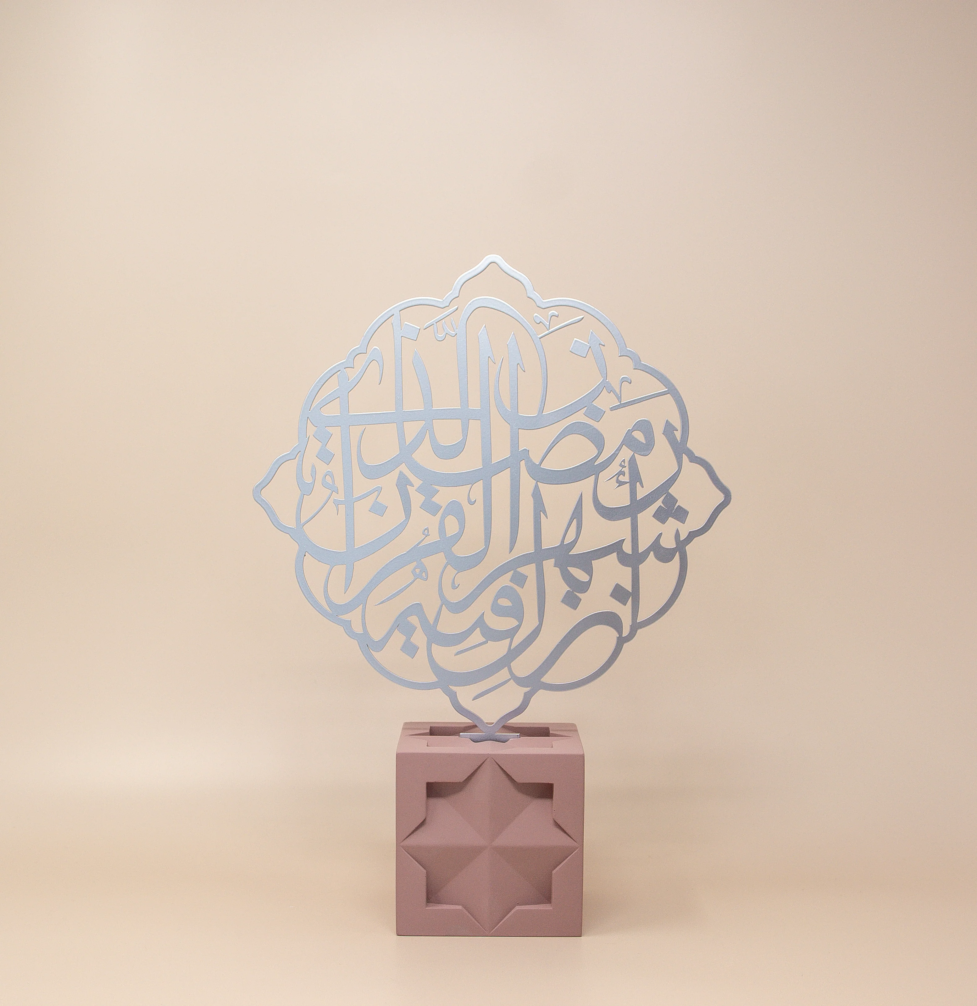 Ramadan Month of the Quran Verse Calligraphy - Image 10