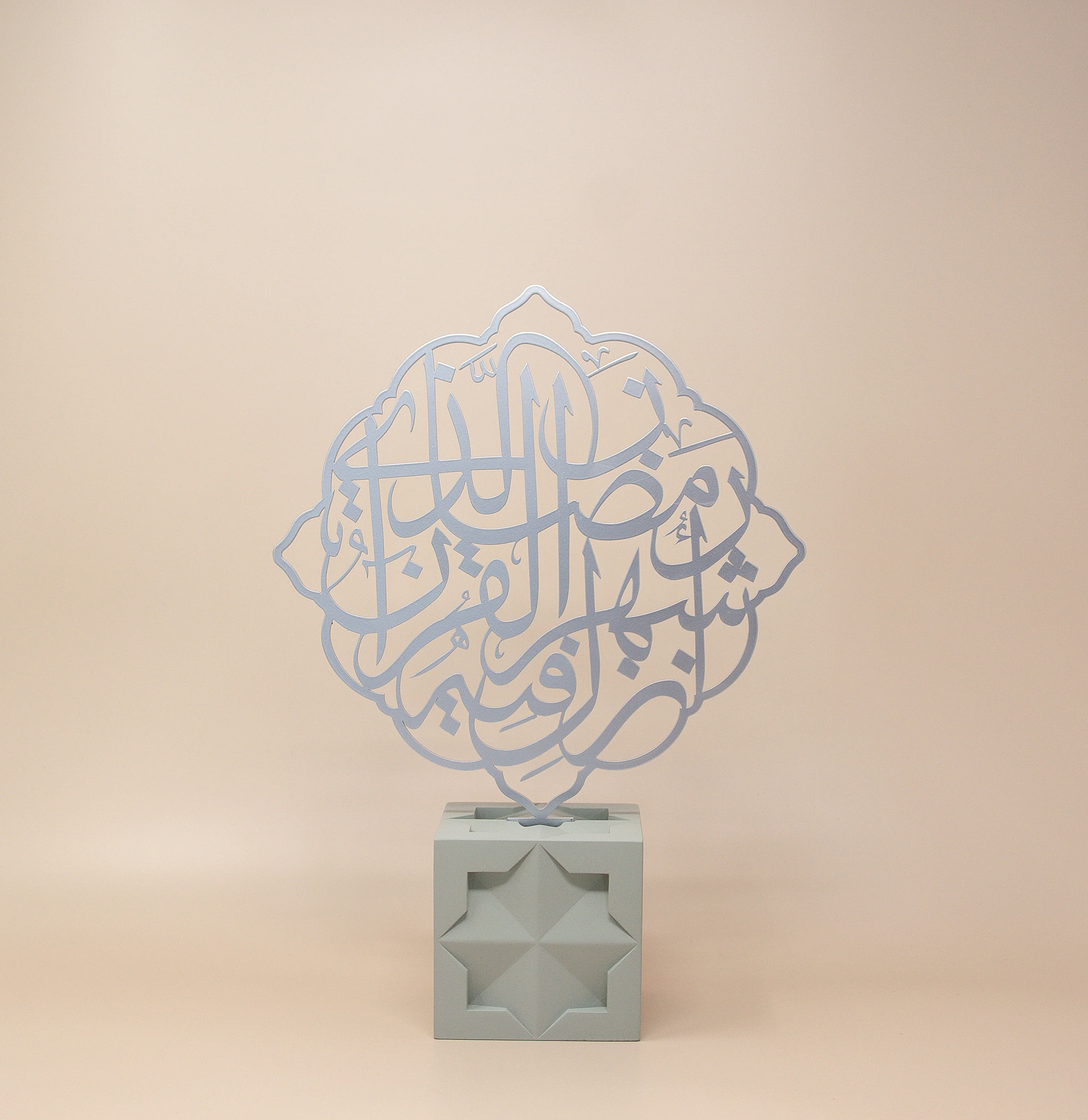 Ramadan Month of the Quran Verse Calligraphy - Image 11