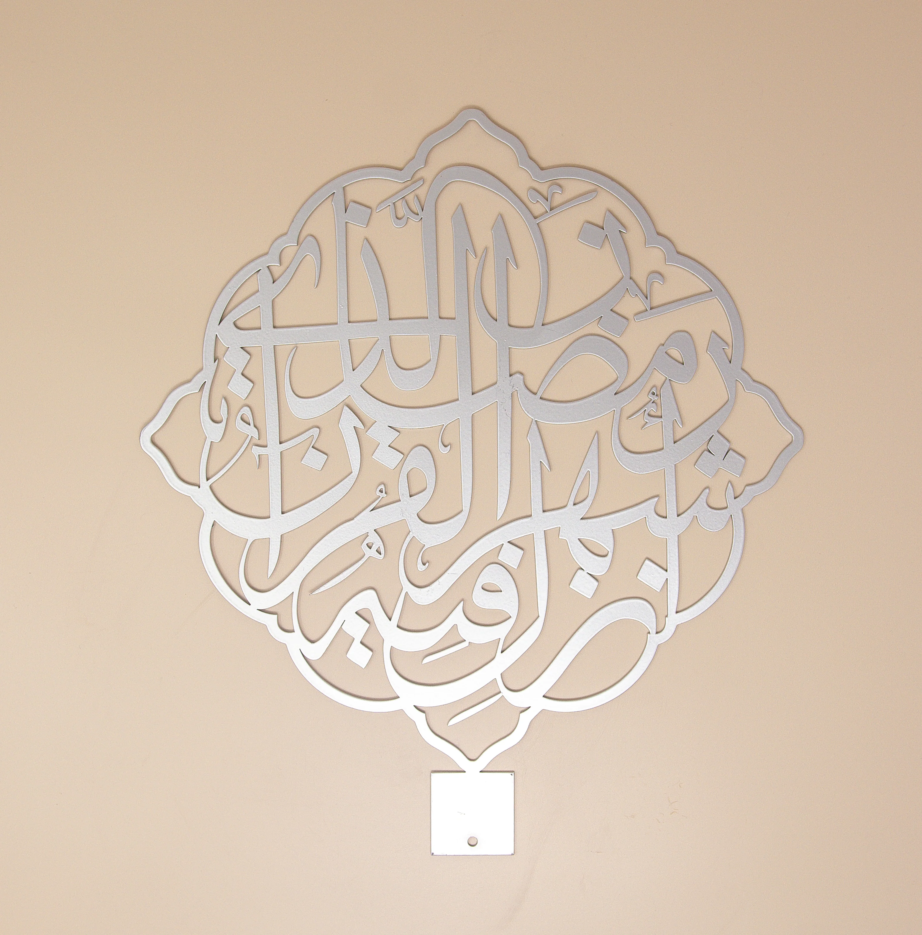 Ramadan Month of the Quran Verse Calligraphy - Image 2