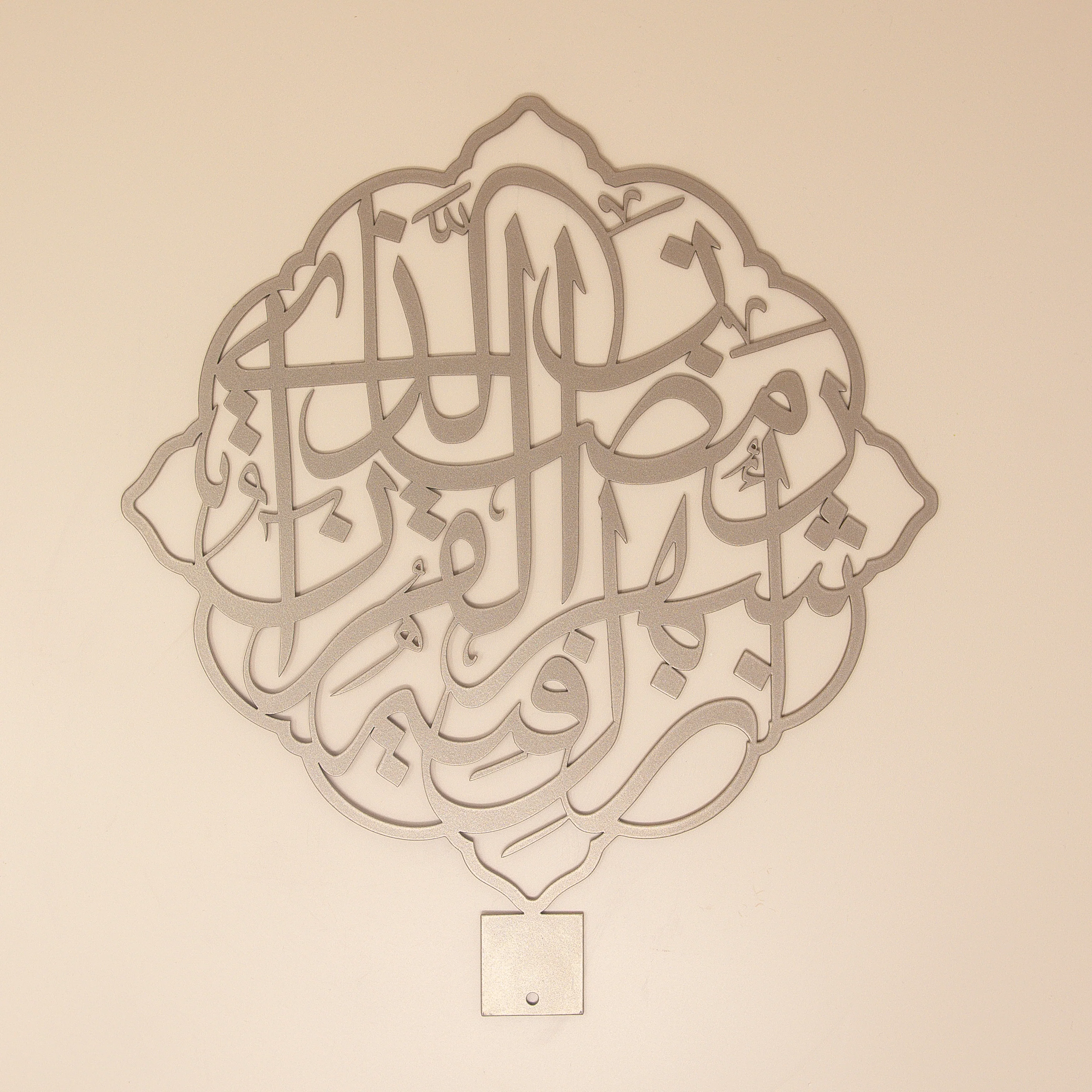 Ramadan Month of the Quran Verse Calligraphy - Image 3