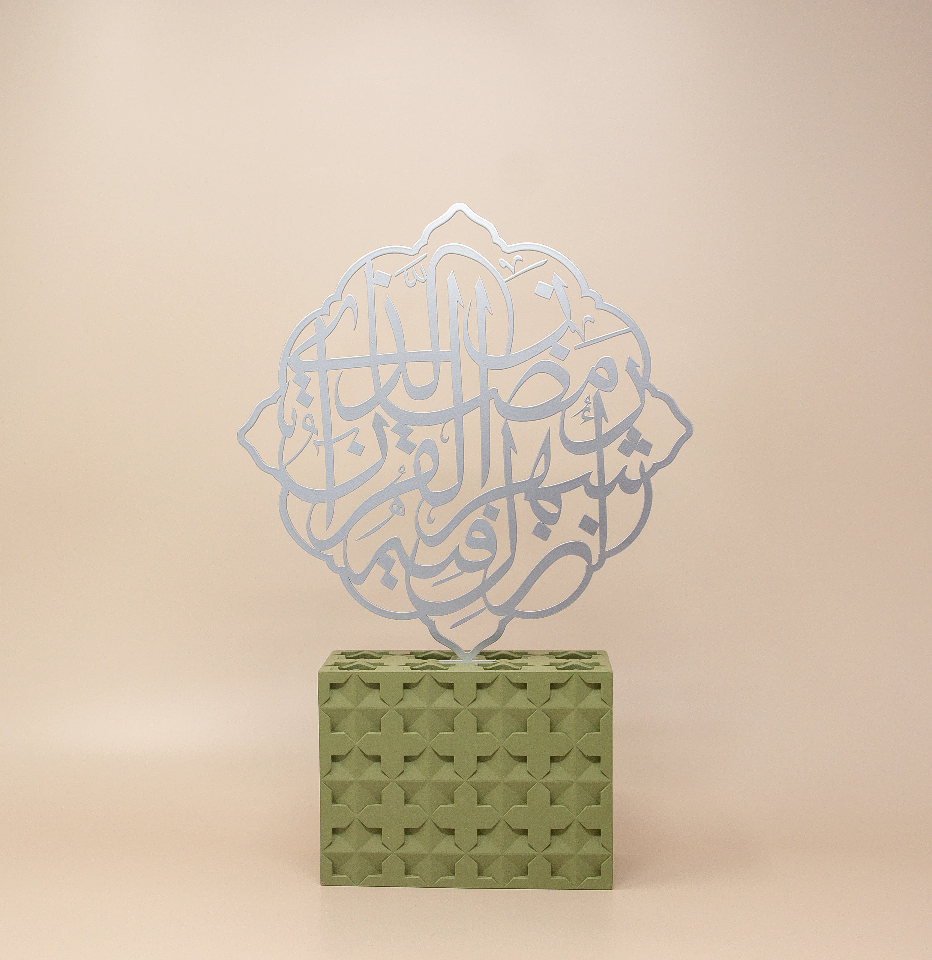 Ramadan Month of the Quran Verse Calligraphy - Image 7