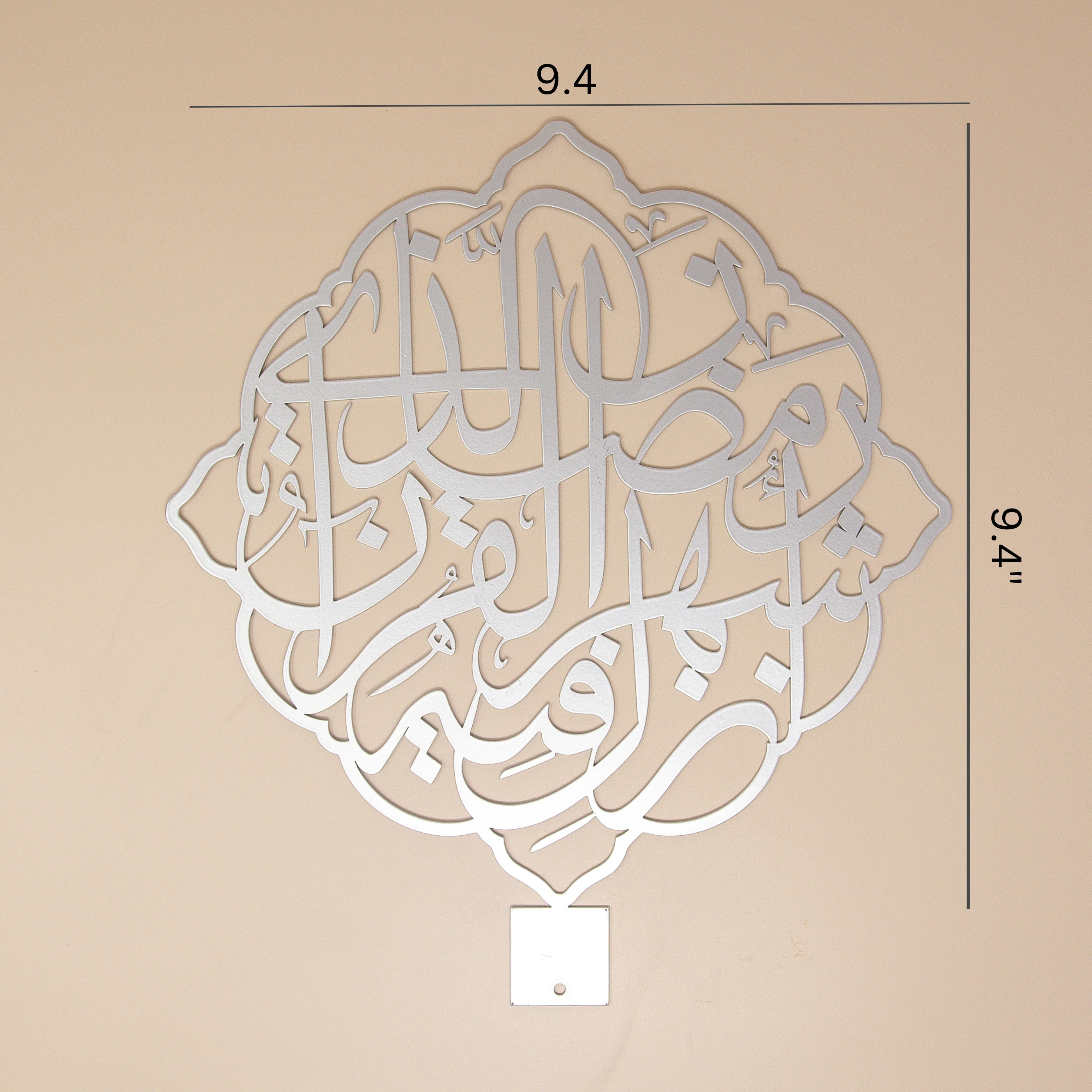 Ramadan Month of the Quran Verse Calligraphy - Image 8