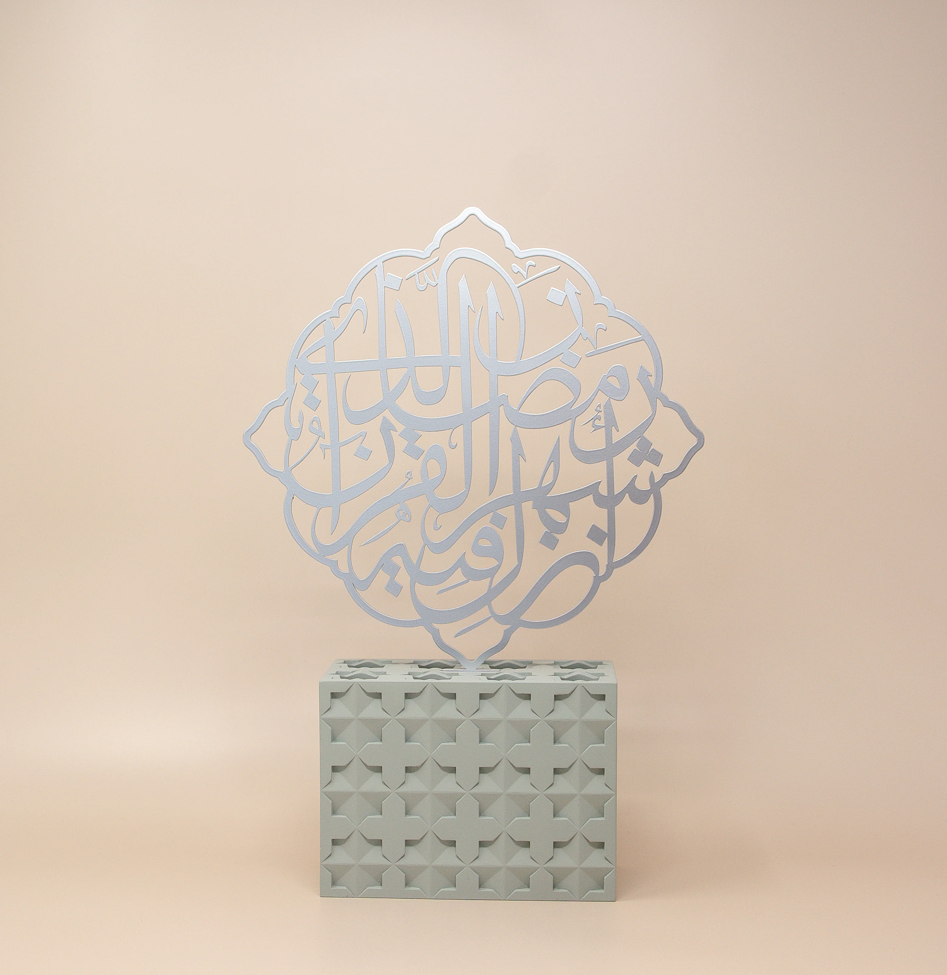 Ramadan Month of the Quran Verse Calligraphy - Image 9