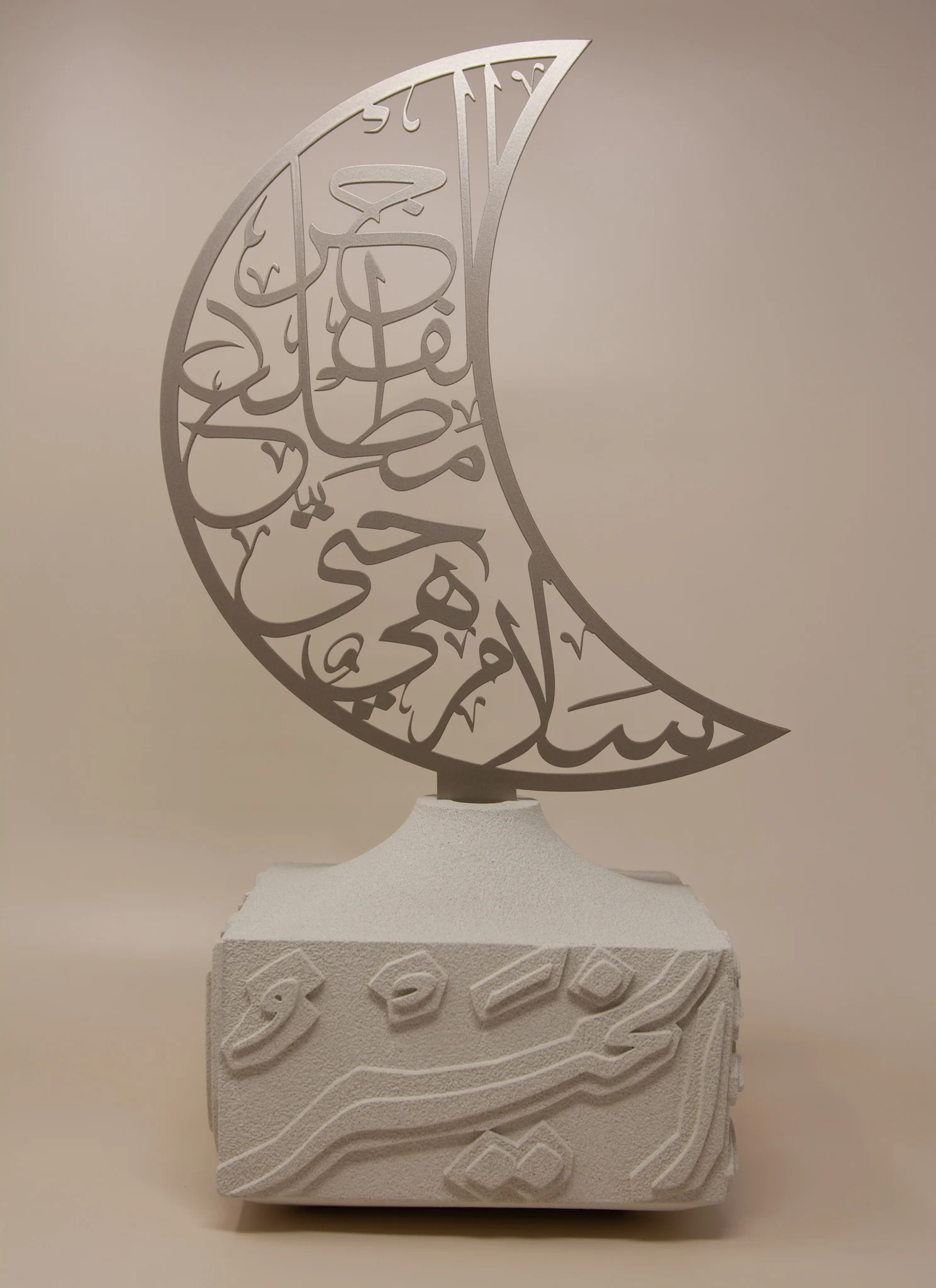 Salam Laylatul Qadr Quranic Verse Calligraphy - Image 6