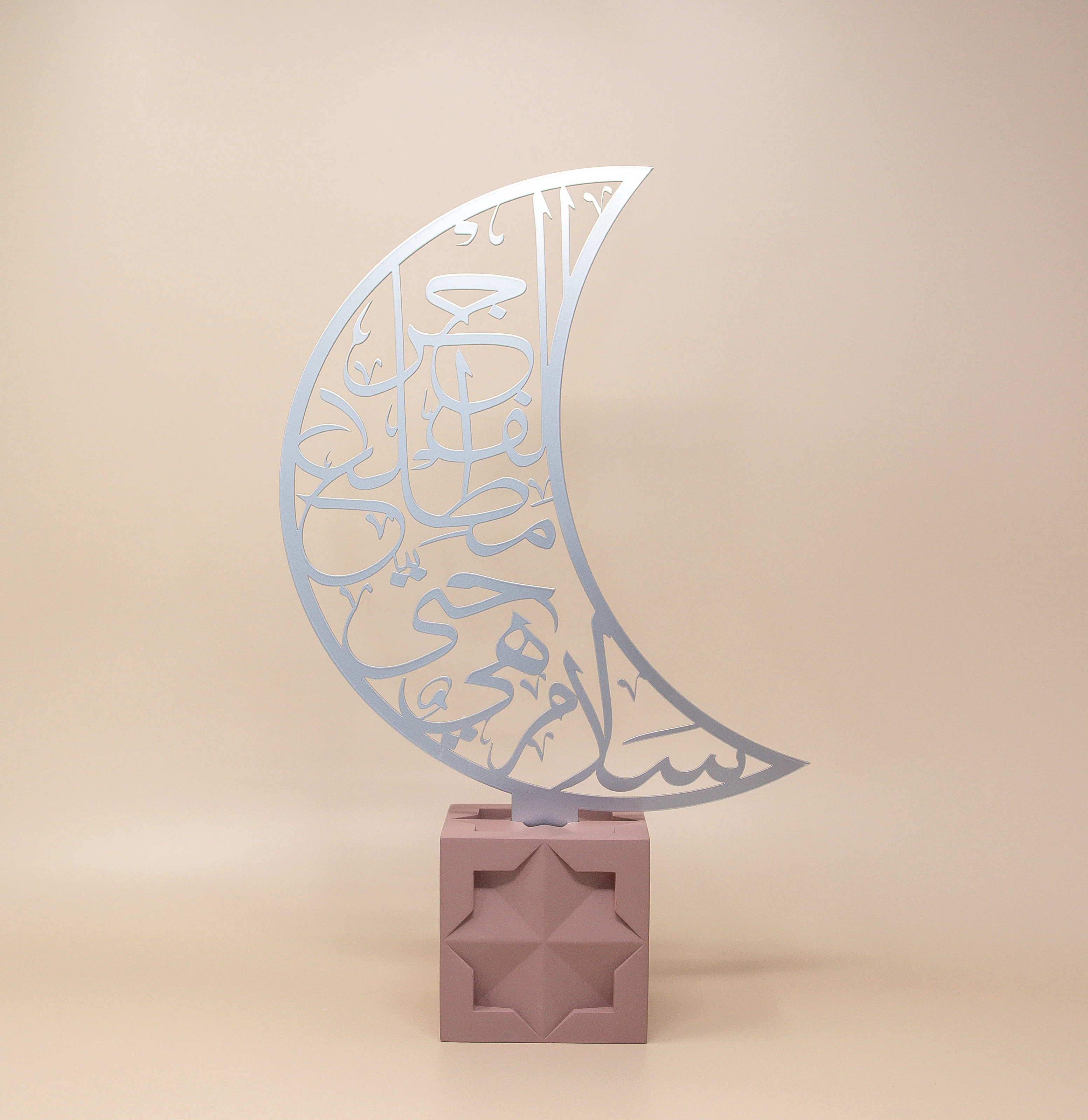Salam Laylatul Qadr Quranic Verse Calligraphy - Image 9