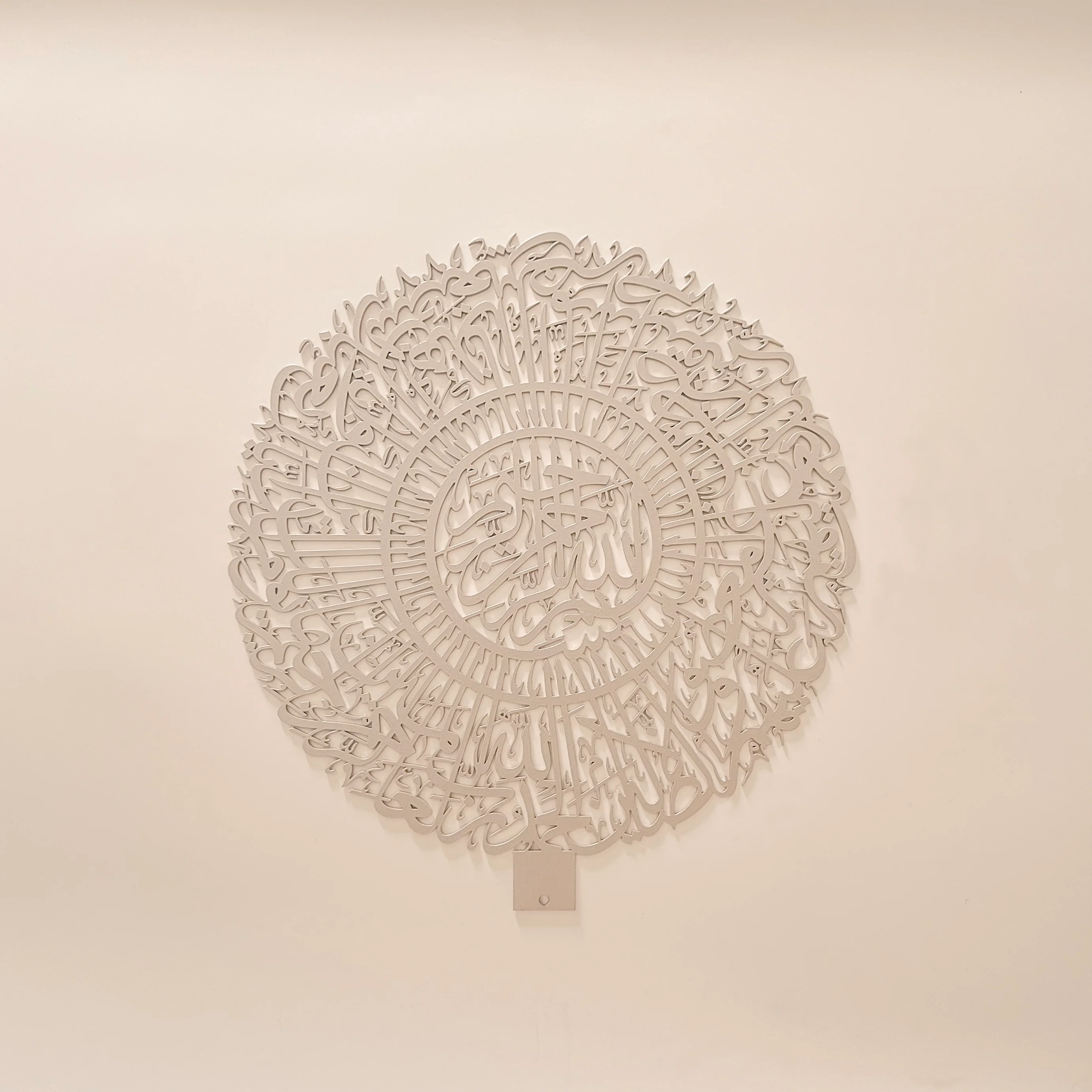Surat Al-Fatiha Arabic Calligraphy - Image 3