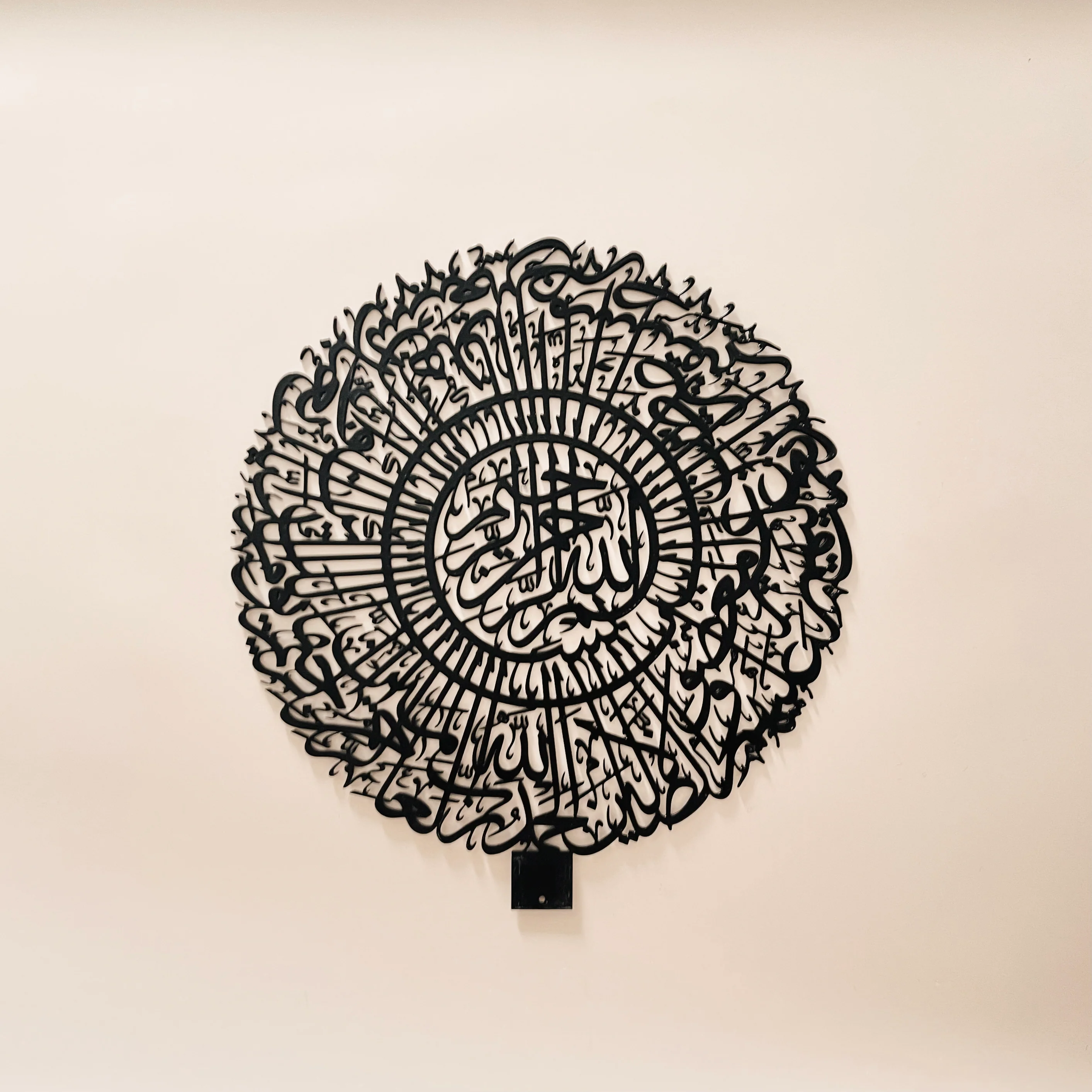 Surat Al-Fatiha Arabic Calligraphy - Image 4